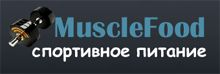 MuscleFood (Магазин спортивного питания) MuscleFood (Магазин спортивного питания)