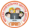 Гарант (Сеть учебных центров) Гарант (Сеть учебных центров)