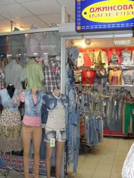Джинсовая империя - магазин джинсовой одежды