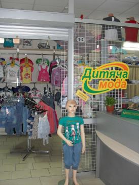 магазин детской одежды