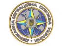 2-й городской отдел ГМС Украины в Винницкой области (ГМС, Паспортный стол)