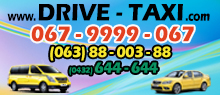 Drive-taxi (Служба таксі)