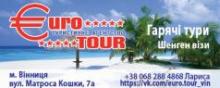 Euro Tour (Туристичне агенство)