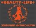 Beauty - Life (Жіночий фітнес-клуб)