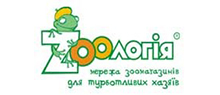 Zoологія (Зоомагазин)