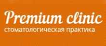 Premium clinic (Стоматологическая клиника)