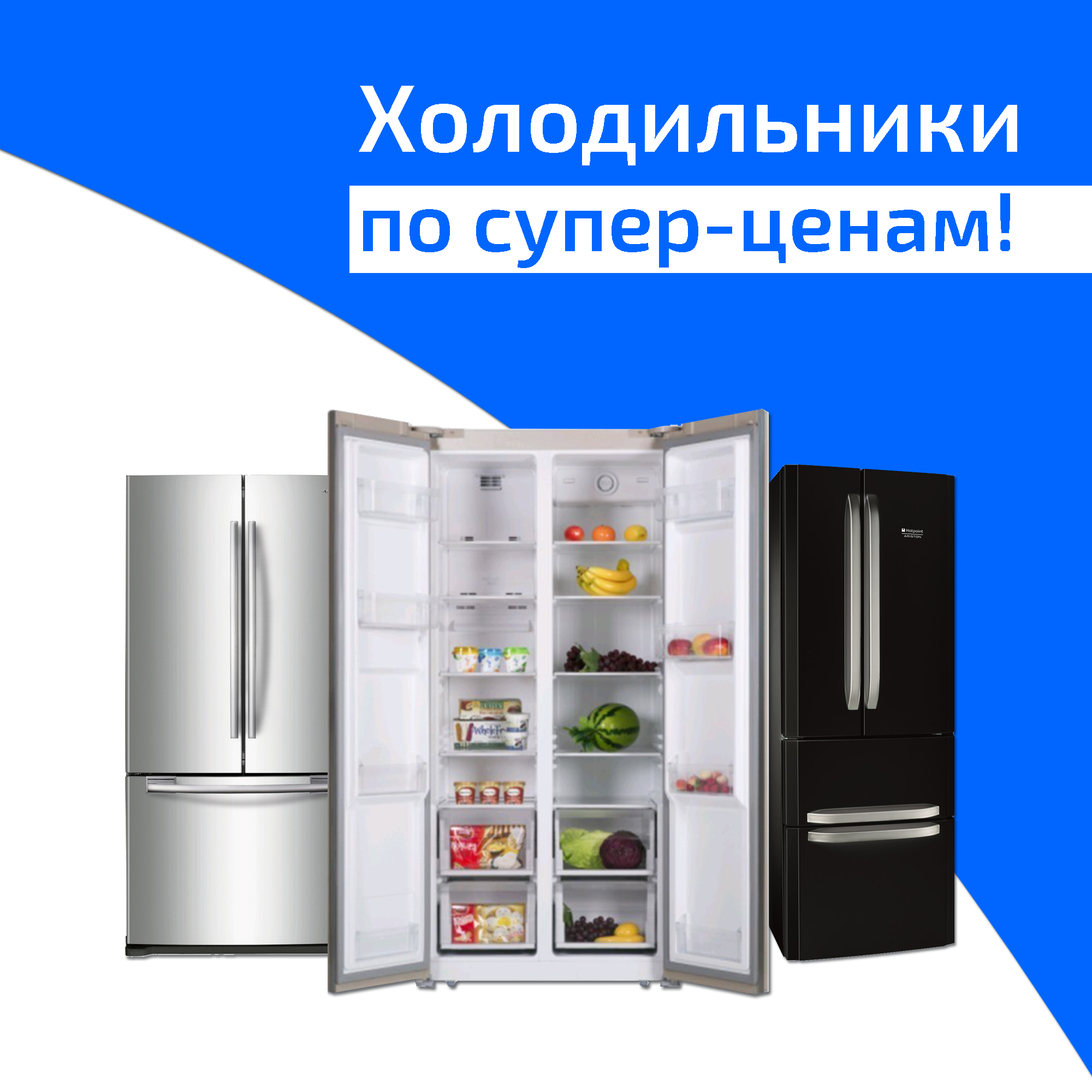 Холодильники по супер-ценам от Aleco