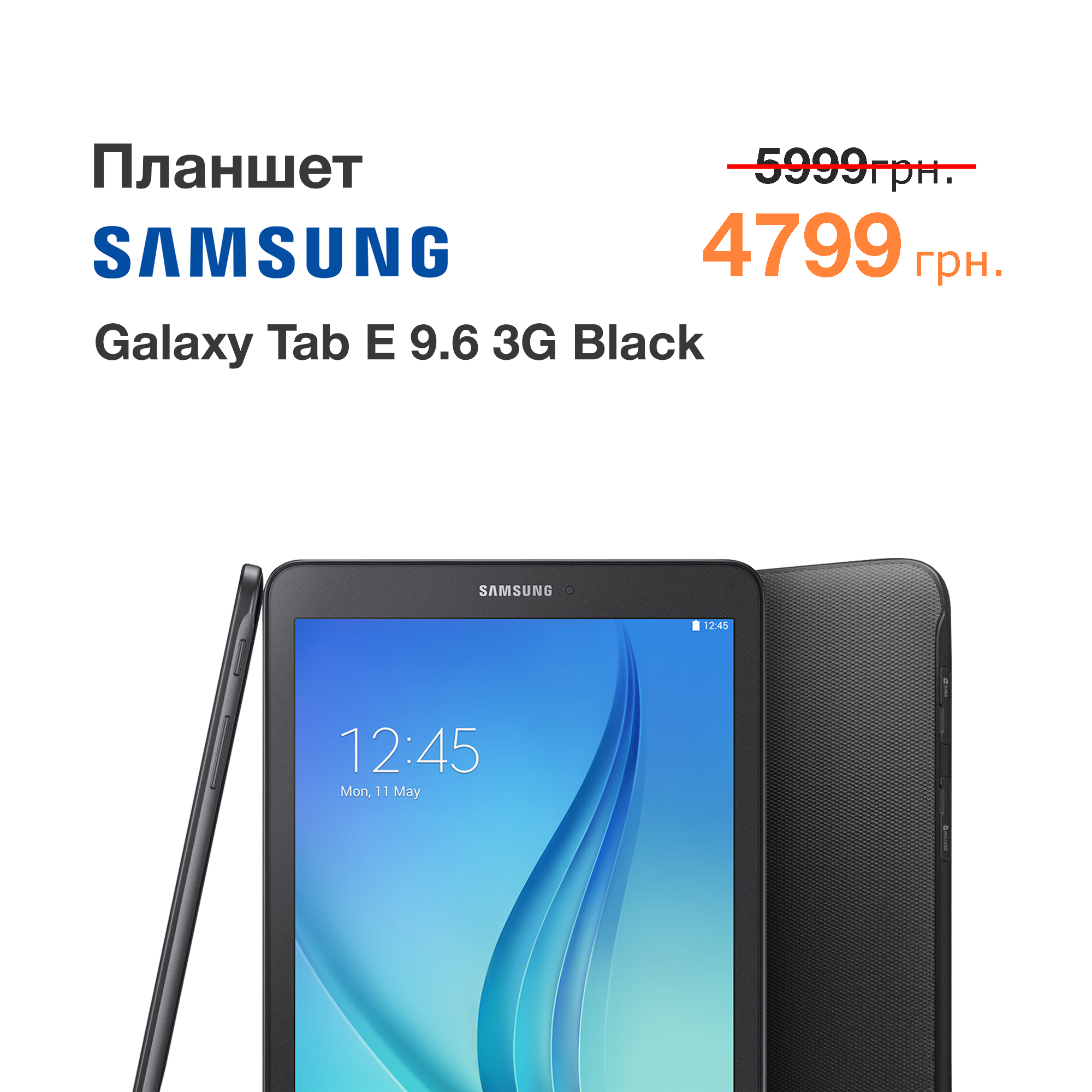 Знижка 1200 грн на планшет Samsung Galaxy від магазину Aleco