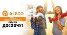 ALECO-прокат: прокат персонального електротранспорту у Вінниці