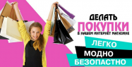 vin.prom.ua (Магазин модной одежды )