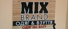 Mix Brand (Сток, секонд хенд)
