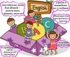 Інтенсивний ігровий курс англійської для діток (40 год/тиждень)