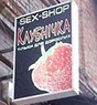 Клубничка (Секс-шоп)