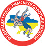 Федерація греко-римської боротьби України (Єдиноборства)
