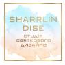 Sharrlin DiSe (Студия праздничного декора)