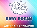 Baby Dream (Дитяча перукарня)