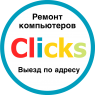 Clicks (Сервисный центр компьютерной техники, обслуживание компьютеров)