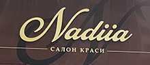 Nadiia (Салон краси)