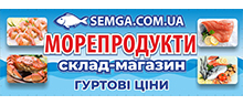 SEMGA (Склад-магазин морепродуктов)
