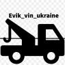 Evik_vin_ukraine (Транспортные перевозки)