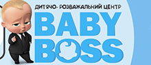 Baby Boss (Дитячий розважальний центр)
