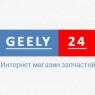 Джили24 (Интернет магазин для Chery и Geely)
