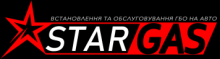 STARGAS (Центр встановлення ГБО)