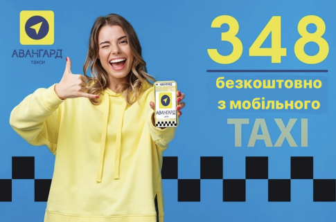 Таксі -послуги з перевезень )))