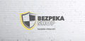 Bezpeka-Shop (Гіпермаркет охоронних систем та засобів безпеки)