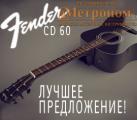 ХИТ -ПРОДАЖ FENDER CD-60 SB V2 Акустическая гитара - 5020 грн.