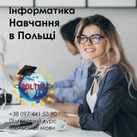 Інформатика та програмування в університетах Польщі